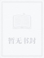 好体修要学会冷静小说阅读