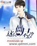 这只僵尸不太冷小说阅读