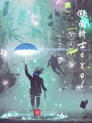 漫威里的假面骑士evol小说阅读