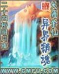 大罗金仙异界销魂小说阅读