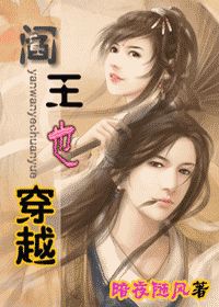 阎王也穿越小说阅读