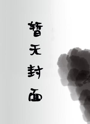 大圣道小说阅读