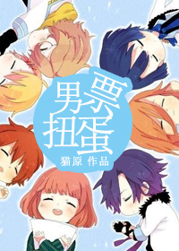 [快穿]男票扭蛋小说阅读