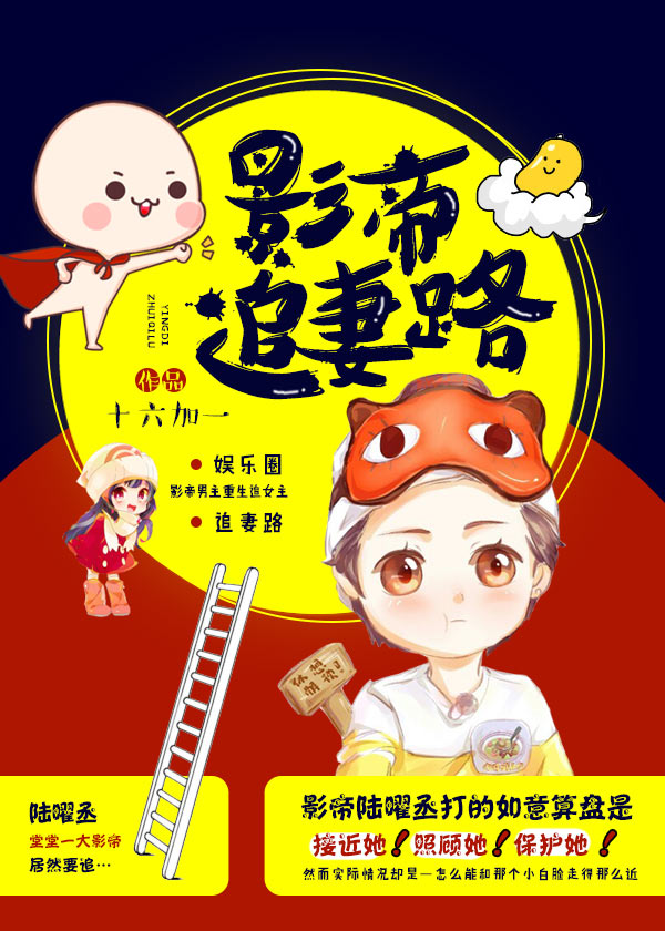 影帝追妻路小说阅读