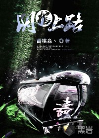 阴棺上路小说阅读
