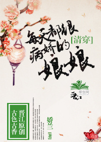 清穿，每天都很病娇的娘娘小说阅读