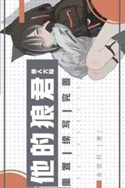 他的狼君