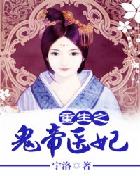 重生之鬼帝医妃小说阅读