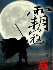 霸寇小说阅读