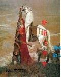 新岳飞传奇小说阅读