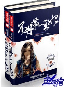 不丹第一王妃小说阅读