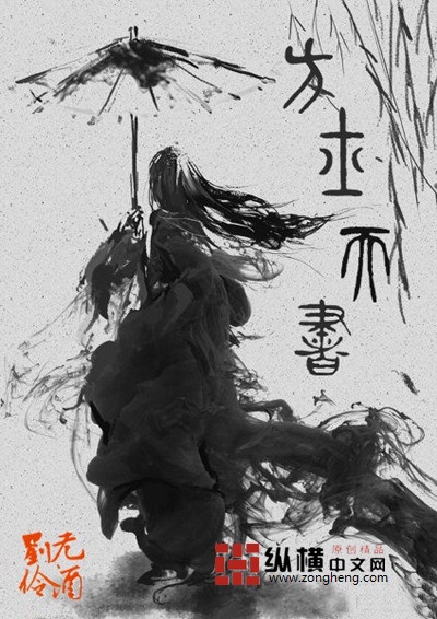 方士天书小说阅读