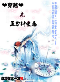 穿越之五分钟爱恋小说阅读