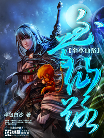 至尊仙路小说阅读