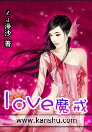 LOVE魔戒小说阅读