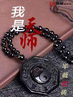 我是天师小说阅读