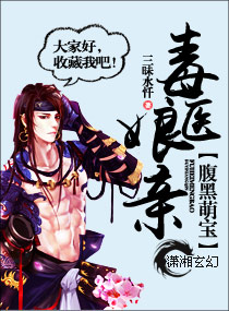腹黑萌宝毒医娘亲小说阅读