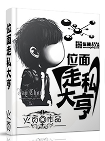 位面走私大亨小说阅读