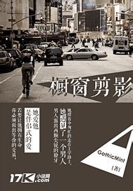 橱窗里的人偶小说阅读