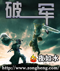破军小说阅读
