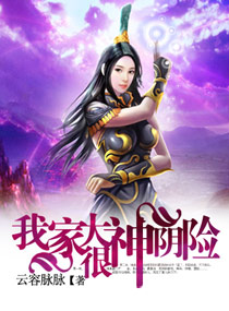 我家大神很阴险