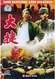 大捷小说阅读