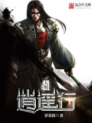 大明逍遥行小说阅读