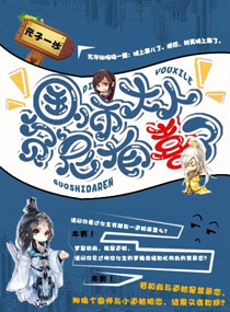 国师大人贫尼有喜了小说阅读