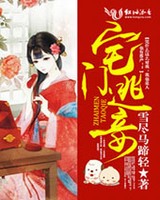 宅门逃妾小说阅读