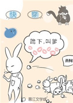 快穿：跪下，叫爹小说阅读