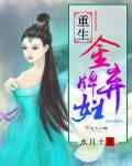 精彩小说网 重生金牌弃妇