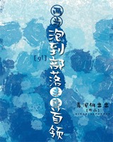 两步追到部落未来首领小说阅读