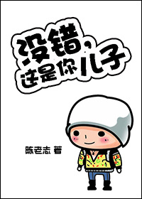 没错，这是你儿子小说阅读