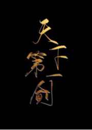 飞行士小说阅读