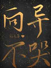 精彩小说网 向导不哭