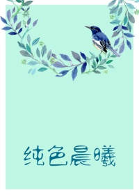 纯色晨曦