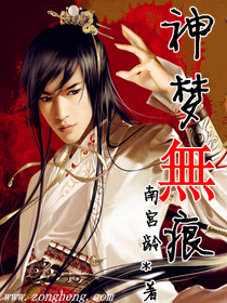 神梦无痕小说阅读