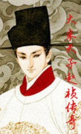 大宋天子赵祯传奇小说阅读