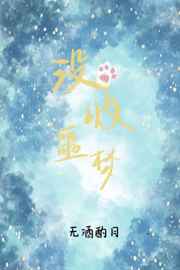 与猫挤一挤