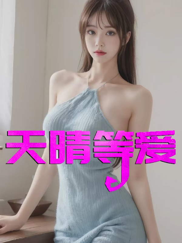 风雨有情