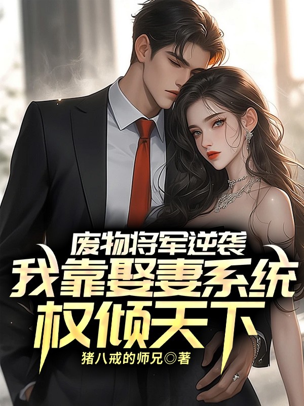 萧然皇后小说阅读
