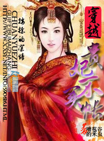 穿越之贵妃不买账