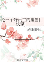 论一个好员工的担当