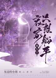 重生之哀家只想躺平小说阅读
