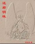 还君明珠