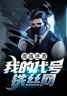 刘长川王奎