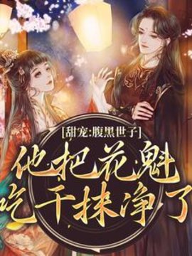 燕翩翩裴湛
