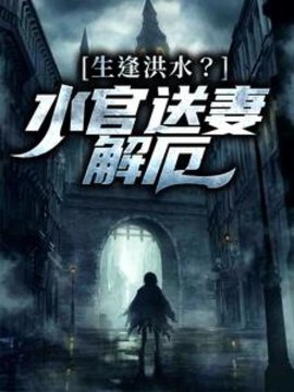 李阳黄九爷小说阅读