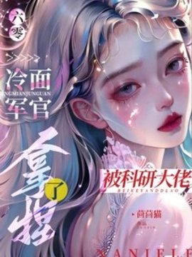 夏黎重生记