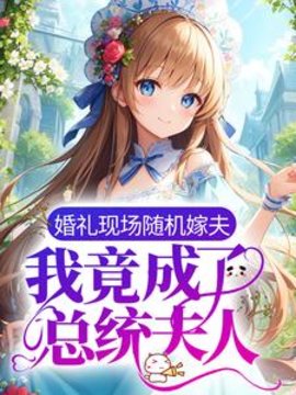 宁蘅傅瑾州